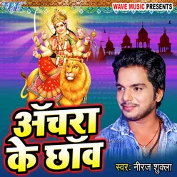 Aaj Bhakti Bhajan Me Jhum Ke